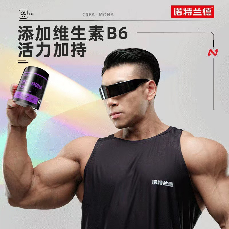 [5瓶]诺特兰德肌酸粉300g运动健身一水肌酸增健肌氨基酸官方正品运动营养粉补剂体育生力量爆发力健身