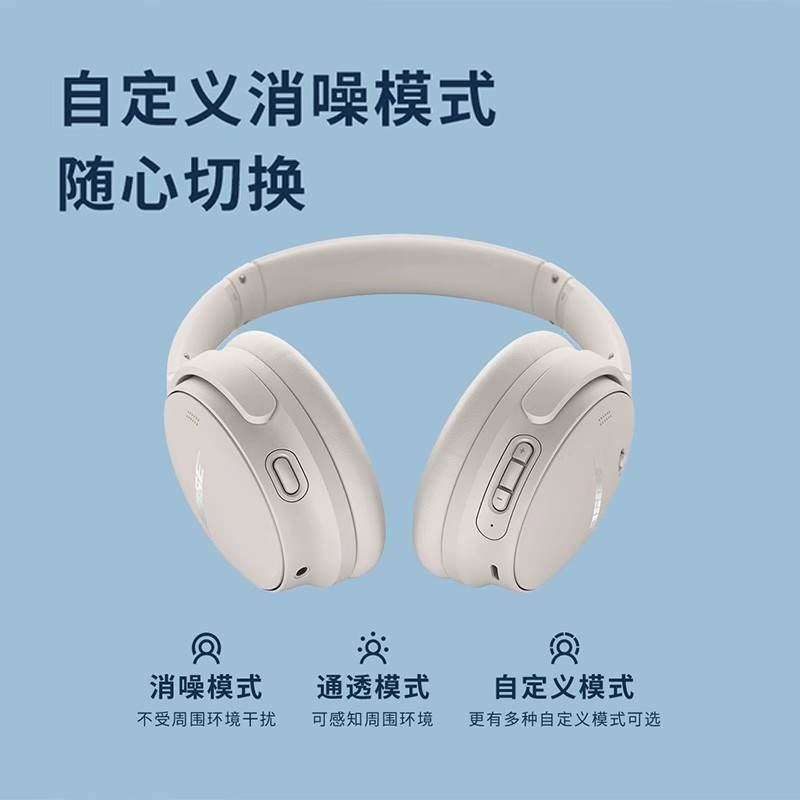 BOSE QuietComfort 45二代耳机,晨雾白