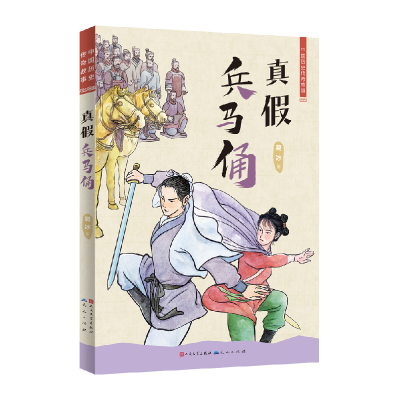 音像真兵马俑葛冰