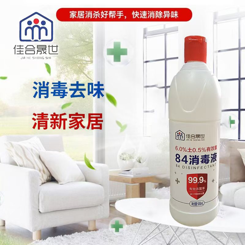 佳合晟世高效消毒液500ml/瓶高清大图