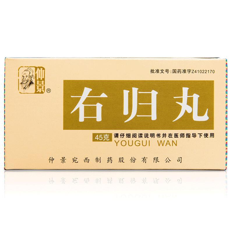 仲景 右归丸 45g 国产旗舰店正品丸剂:1盒