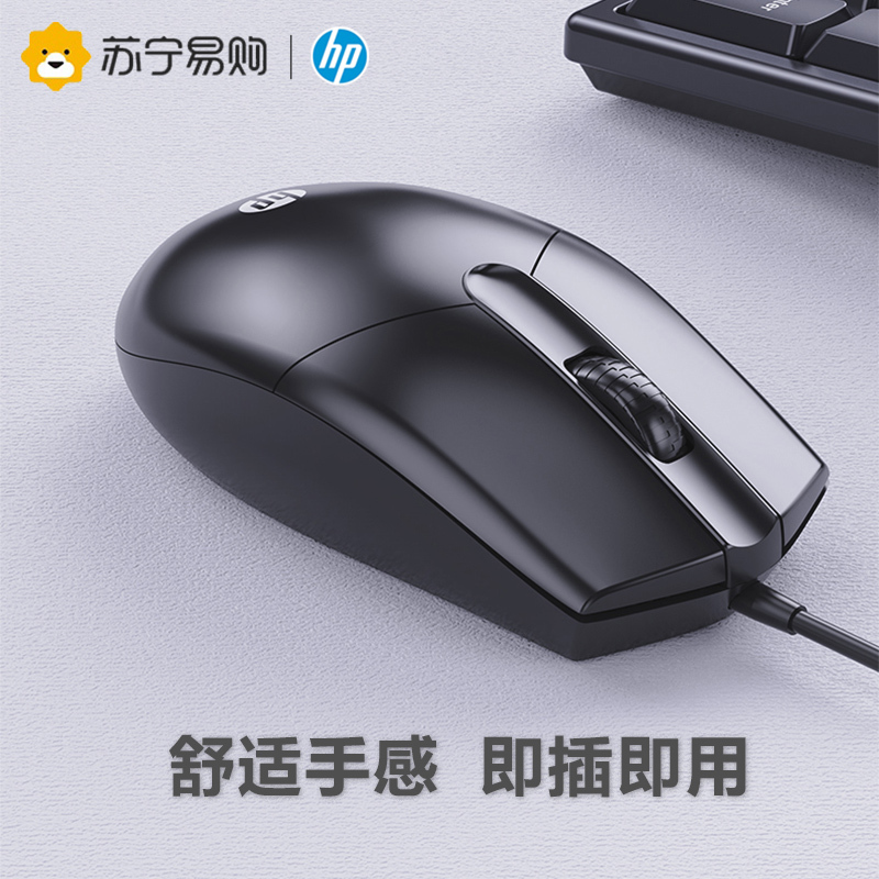 惠普(hp) M260 有线鼠标 电竞吃鸡鼠标 笔记本台式机一体机电脑办公游戏鼠标 黑色