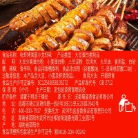 WQSC蜀道香龙虾烤面筋26g*20