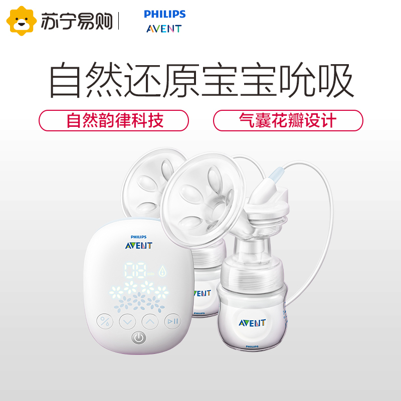 飞利浦 AVENT新安怡自然系列双边电动吸乳器 交替吸乳 母婴孕产妇吸奶器 白色 SCF303/01 PP