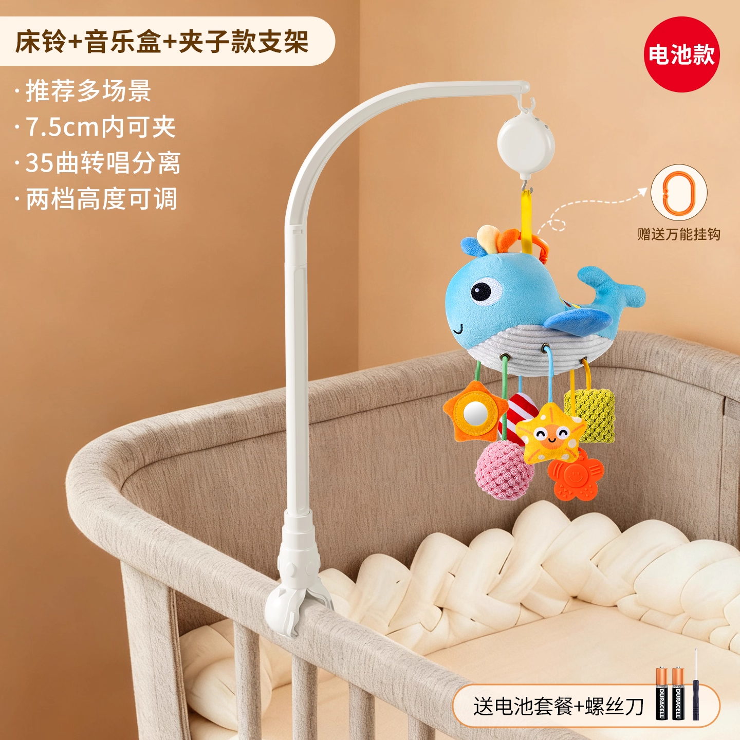 婴儿车挂件玩具床铃拉拉乐宝宝推车安抚玩具安全座椅车载吊挂风铃 【DIY套装】鲸鱼床铃拉拉乐+床铃支架+音乐盒