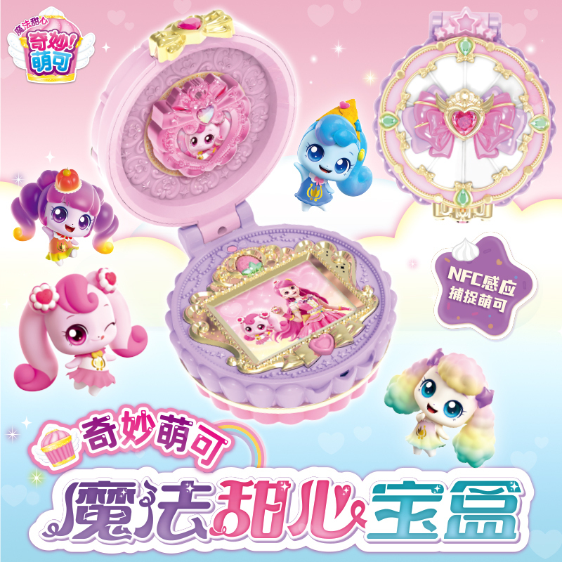 奇妙萌可魔法甜心宝盒系列第六季公主玩具儿童女孩子生日礼物2724高清大图