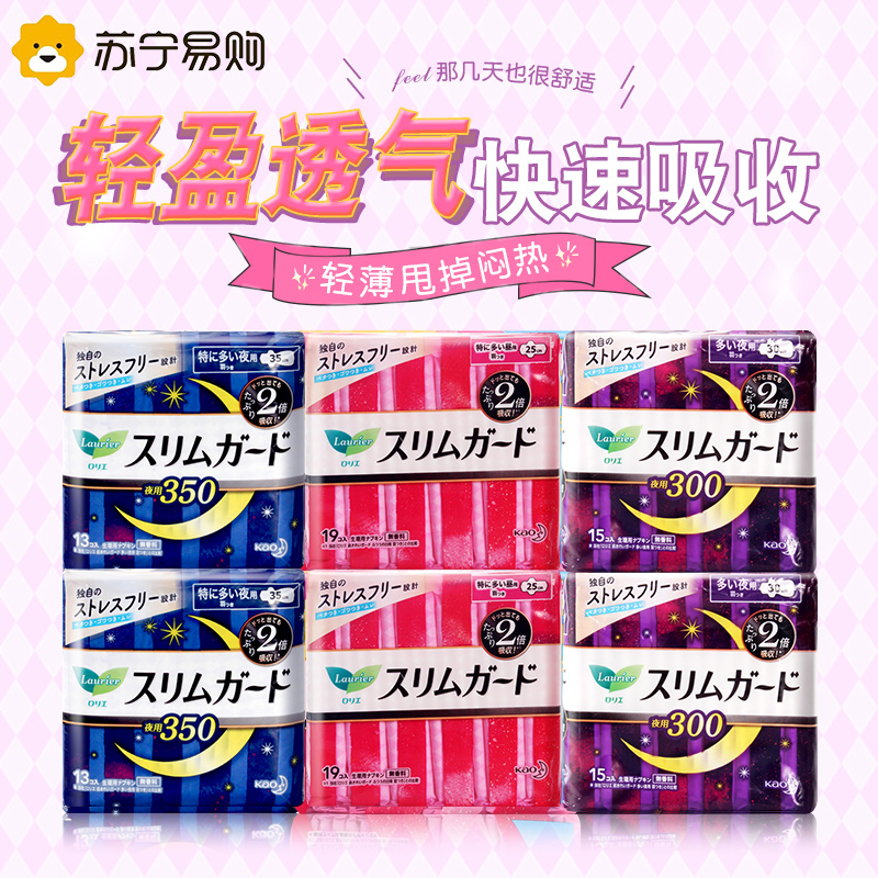花王乐而雅卫生巾日夜组合98片装高清大图