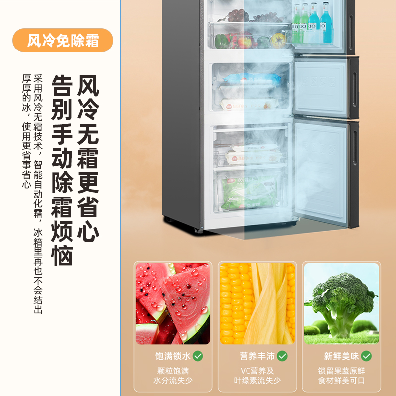 新飞210升三门养鲜风冷无霜三门小型冰箱低音 家用三门三温节能冰箱 中门软冷冻BCD-210WK3CT远峰灰高清大图