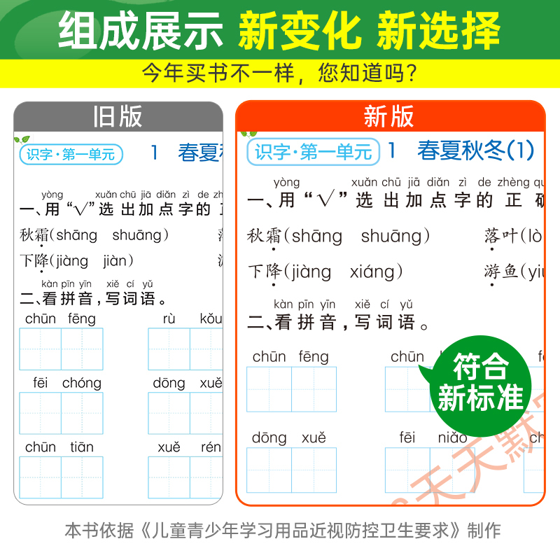 英语天天默写·人教版 三年级下 [正版]小学学霸天天默写一年级天天计算二年级三四五六年级上册人教版语文数学英语课时作业本