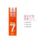 LG 倍瑞傲(PERIOE) TOTAL7 温和护理牙膏120g 橘色