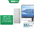 联想（Lenovo）天逸510pro 台式机电脑整机 (酷睿U5_225 16G 1TB SSD）21.45英寸
