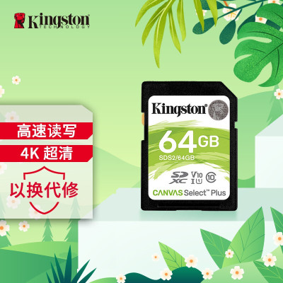 金士顿（Kingston）64GB 读速100MB/s U1 V10 内存卡 SD存储卡高速升级版 支持4K 高品质拍摄