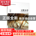 工程力学