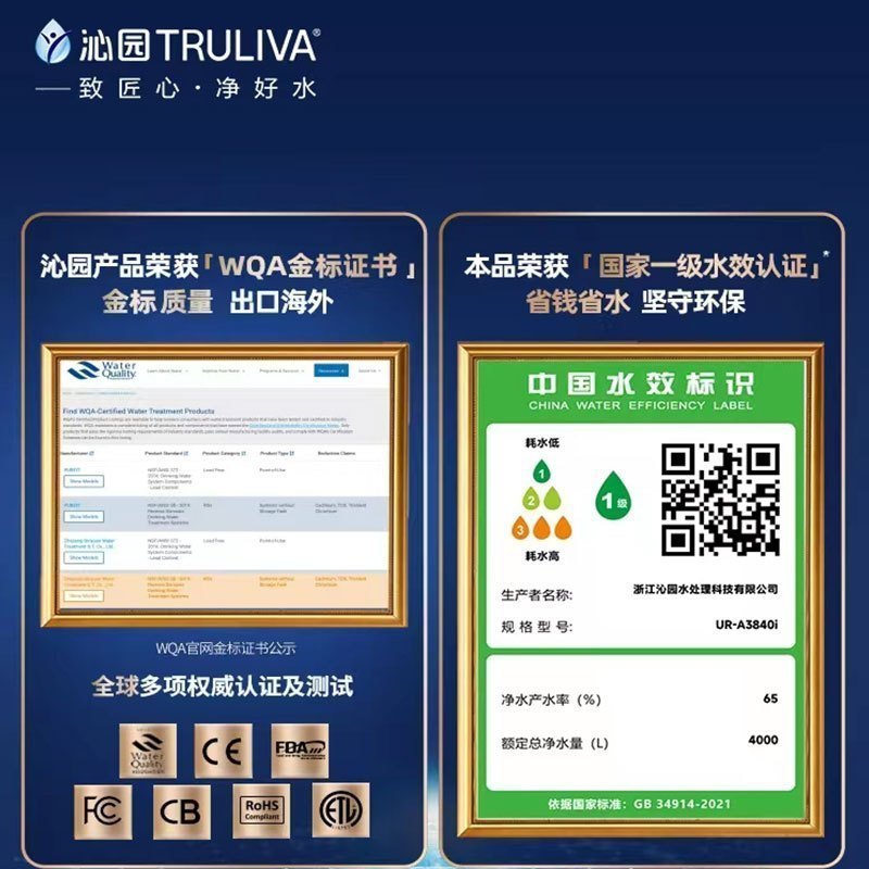 沁园净水器家用直饮反渗透过滤器净水机净滤科技升级小水晶800G