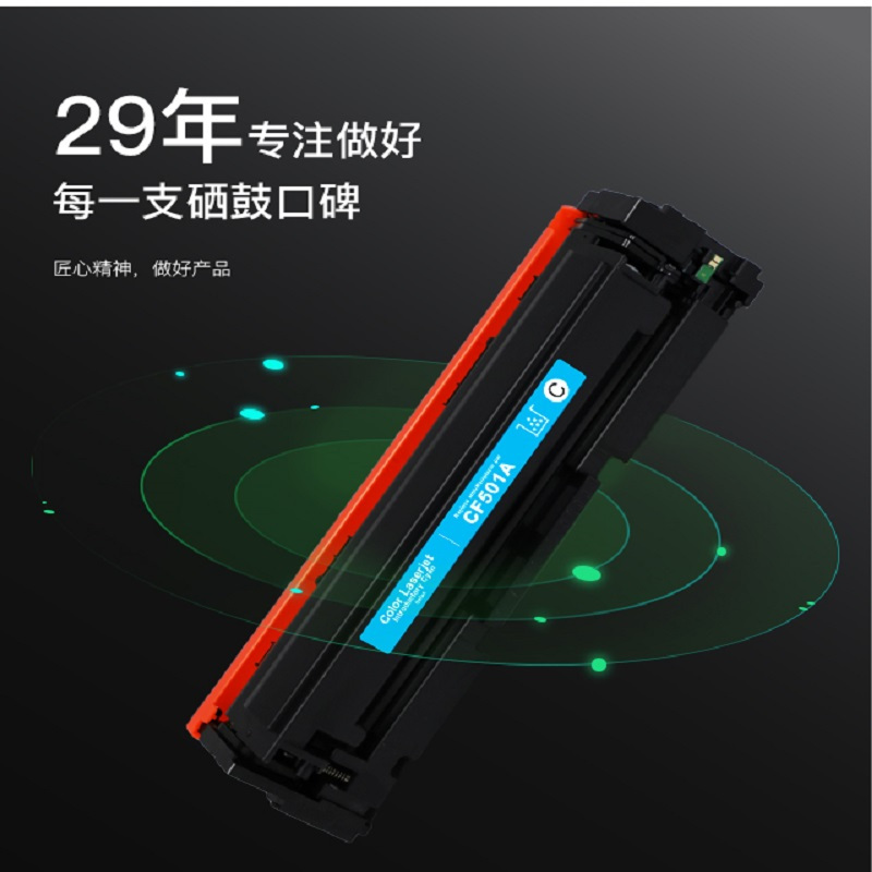 得印PLUS BF-CF501A蓝色硒鼓 适用HPM254dw/M254nw/M281fdn/M281fdw/单支