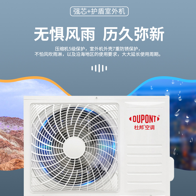 杜邦空调大2匹一级变频冷暖立式圆柱柜机家用带安装只能省电DAC51V1KSR
