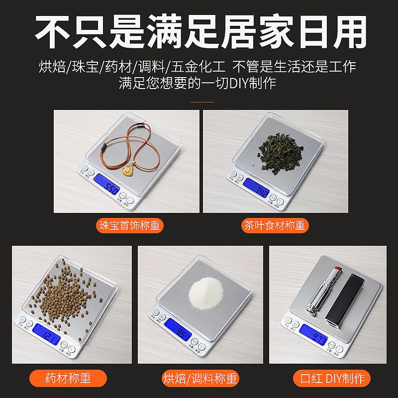 电池款英文1kg/0.1g 厨房秤电子秤家用0.01精准烘焙小秤食物称重器珠宝秤天平克称克数