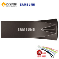 三星(SAMSUNG)256G 金属外壳五防 USB 3.1 BAR PLUS 深空灰 高速U盘 闪存盘400MB/S