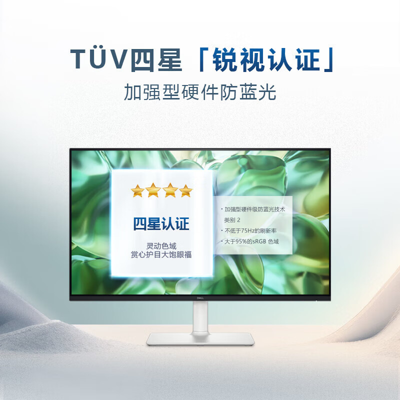 戴尔(DELL)27英寸 IPS广视角微边框 办公显示器 100Hz高刷 可壁挂 内置音箱 台式笔记本电脑显示器 S2725H