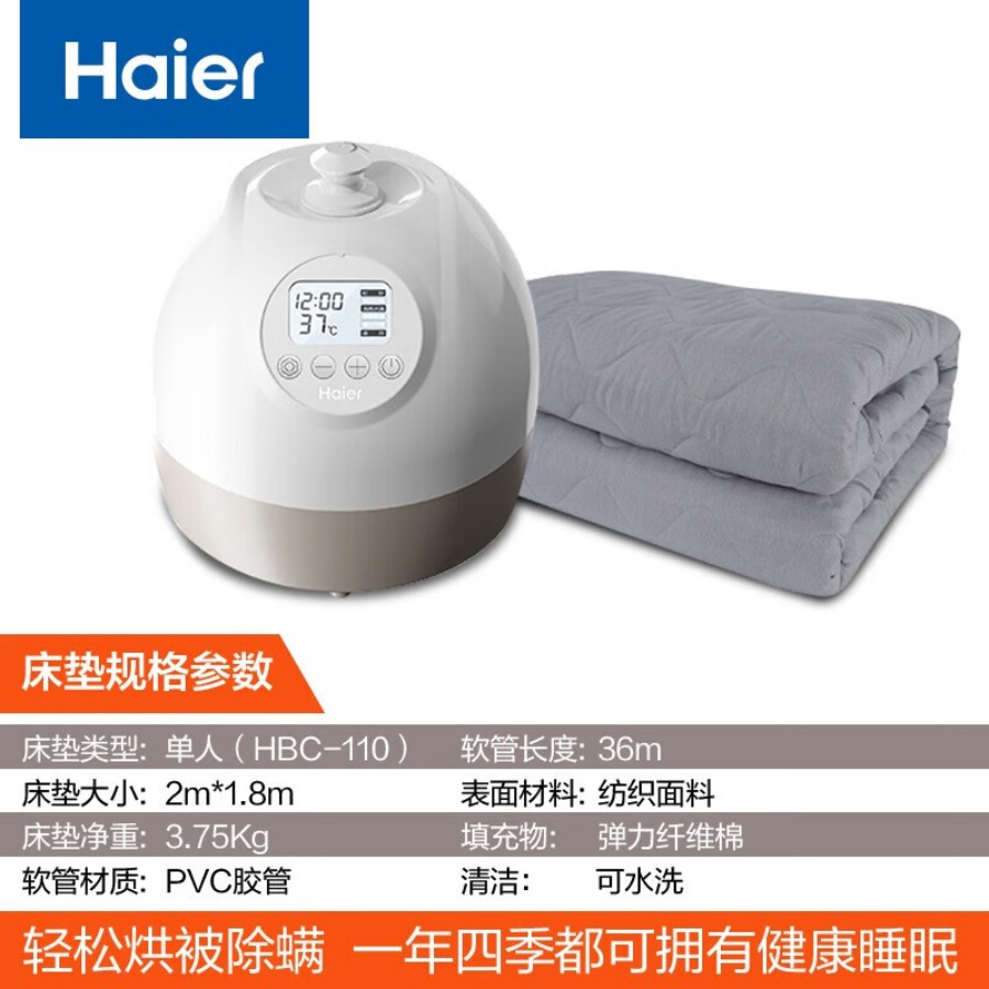海尔(Haier) 水暖毯智能恒温水暖电热毯家用调温竹炭纤维电褥子除湿除螨水热毯水循环水暖取暖器 智能触控面板款【1.8
