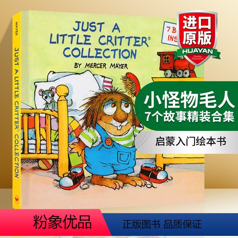 [正版]小怪物毛人7个故事精装合集 英文原版 Just a Little Critter Collection 英文版