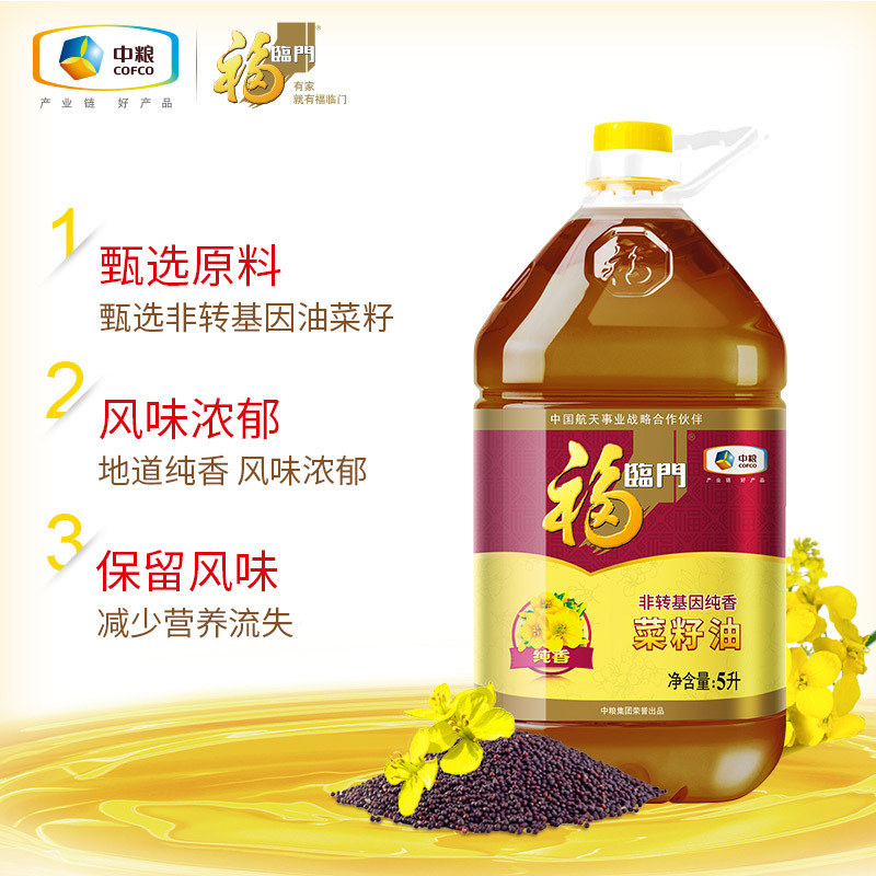 福临门 食用油 非转基因 纯香菜籽油5L/桶 风味三级 5L