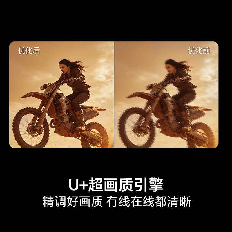 海信 75D30S 165Hz高刷 75英寸 电视机 (计价单位:台) 黑色高清大图