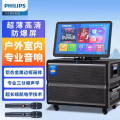 飞利浦SD380家用家庭ktv音响套装带折叠旋转显示屏幕户外拉杆视频音响室内客厅k歌音箱10吋低音一体唱歌音响