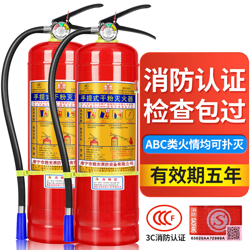 金晟安 手提式干粉灭火器 2KG车用家用两公斤车载手提式灭火气瓶灭水器MFZ/ABC2