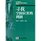 11寻找空间位置的利润978703014529122