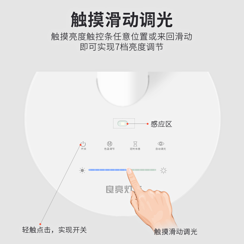 良亮国AA级台灯 LED儿童护眼灯 学生学习护眼台灯 书桌阅读写字灯 卧室床头灯 无蓝光伤害 自动感应调光 45分钟定时