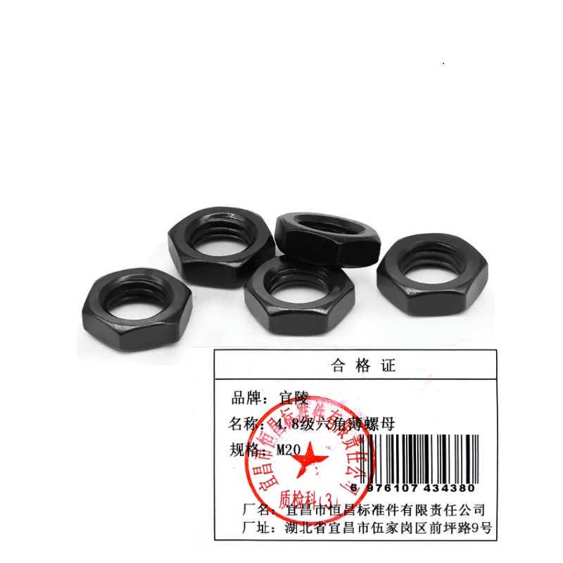 宜陵 4.8级六角薄螺母 M22 件高清大图