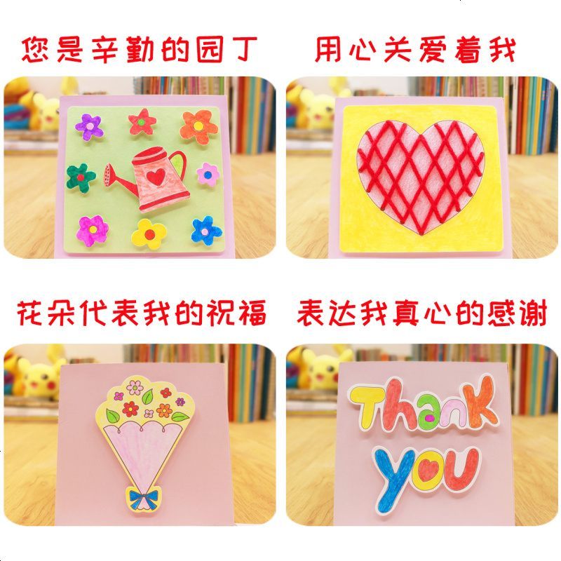 DIY感恩节立体礼盒贺卡手工材料包 送老师创意幼儿园儿童自制礼物