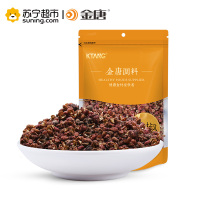 金唐(KTANG) 花椒50g 厨房调味