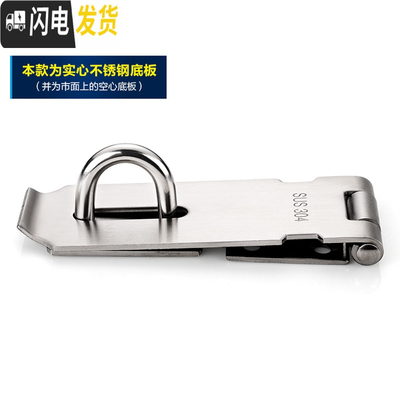 三维工匠加厚304不锈钢搭扣锁扣防盗插销栓扣宿舍插销挂锁锁牌 3寸锁扣304不锈钢房门安全扣