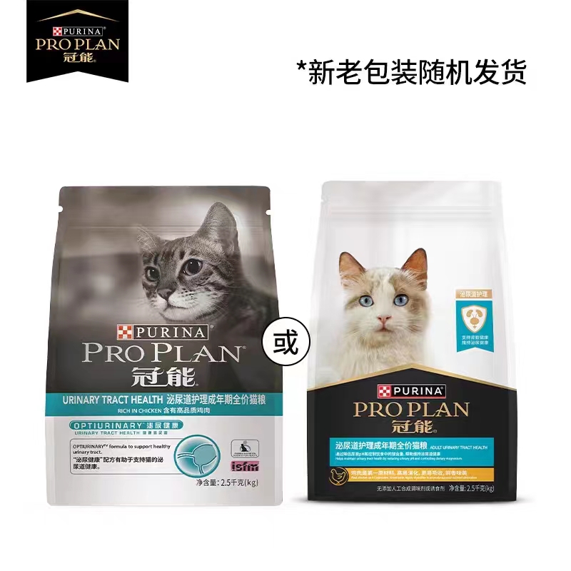 冠能猫粮泌尿道成猫猫粮全价呵护尿道低镁配方成猫粮2.5kg高清大图