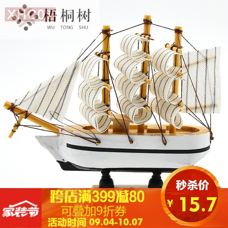 2018新款木质帆船模型摆件地中海客厅家居装饰品一帆风顺小工艺船手工制作