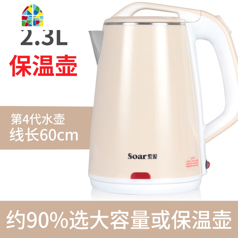 索爱电热水壶家用自动断电保温一体煮开水壶恒温电壶大容量烧水壶 FENGHOU 普通紫2升【低配】