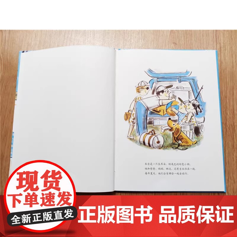 本吉坐船去旅行精装小狗本吉儿童绘本图画书系列理解旅行的意义主题 3-6岁幼儿园大中小班儿童情商启蒙认知睡前故事书籍蒲蒲兰高清大图