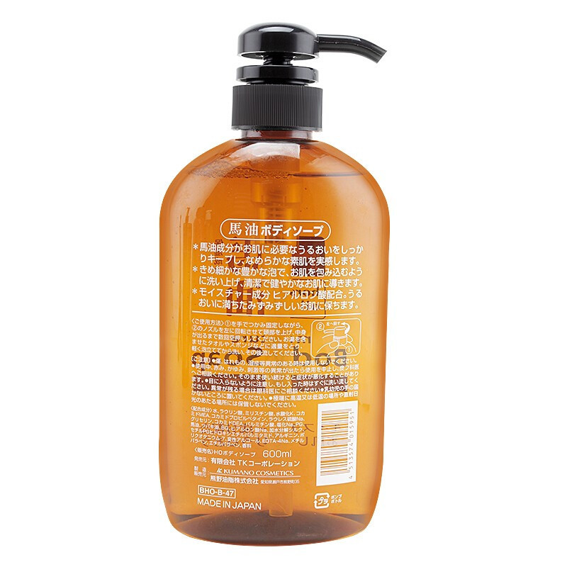 熊野 咖思美马油沐浴露600ML(LY)