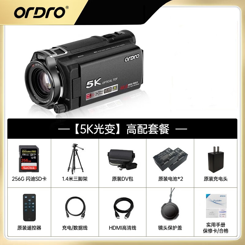 欧达(ORDRO)高配版5K超高清专业直播录像机12倍光学变焦 会议vlog短视频家用DV录摄一体摄像机 XV80高清大图