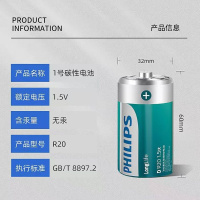 飞利浦一号电池 大号1号天然气灶液化气灶热水器燃煤气灶专用电池 4粒装