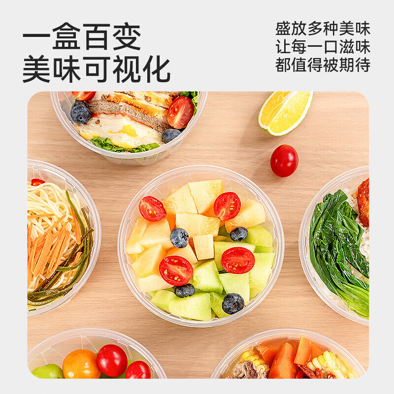 特美居 一次性圆形1000型宽筋高韧性平盖打包盒300套装透明TMJ-2101 BDZSSC高清大图