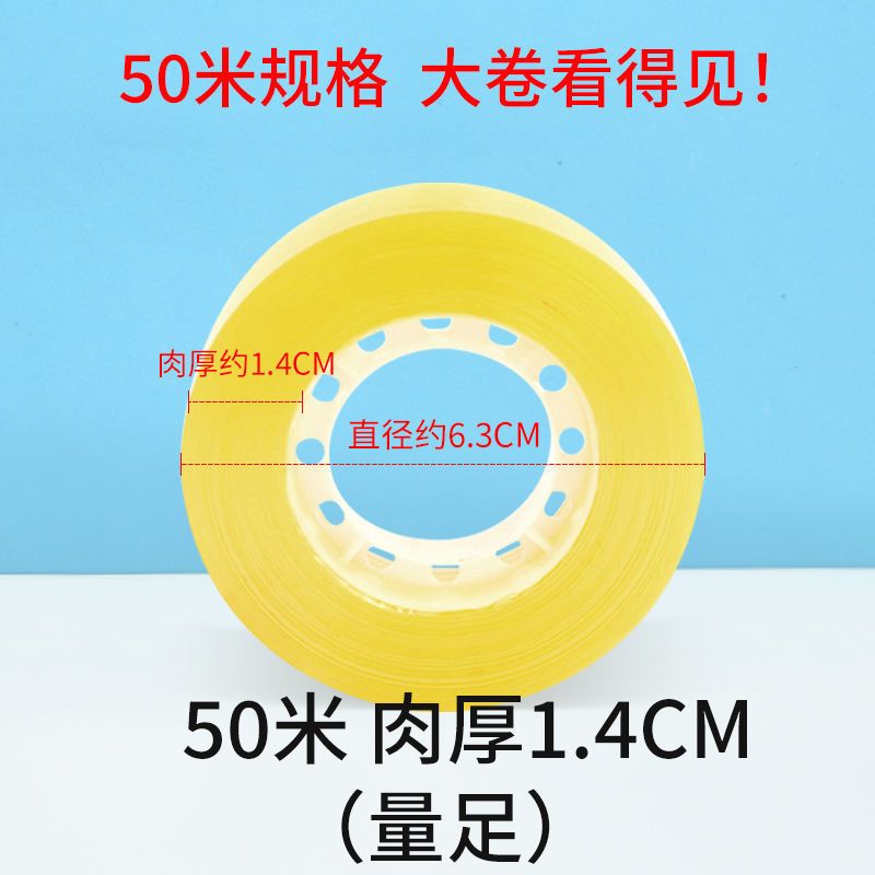 透明胶带 小胶带高粘文具胶带花店办公包装透明 办公胶带