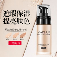 莱蔻粉底液40g深肤色 遮瑕裸妆强保湿持久不脱妆