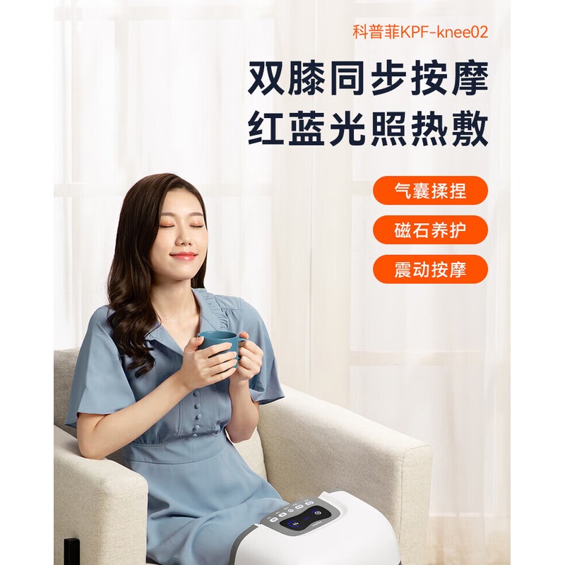 科普菲 膝盖按摩器 KPF-kneek02高清大图