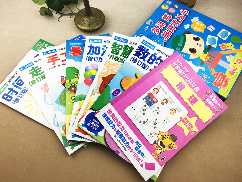 [正版]多湖辉新头脑开发丛书 智力游戏5岁升级版 儿童书籍4-6岁益智玩具游戏书/幼儿专注力训练书/儿童全脑智力开发书高清大图