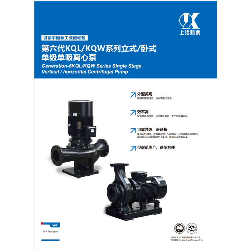 凯泉(KQ) 卧式单级离心泵 200KQW400-50-75/4 1/台