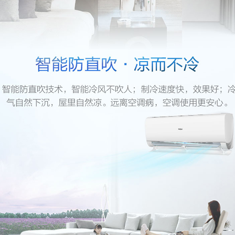 海尔空调(Haier)1.5匹 新1级能效 变频 快速冷暖 除菌自清洁 家用空调挂机KFR-35GW/05SNA81U1