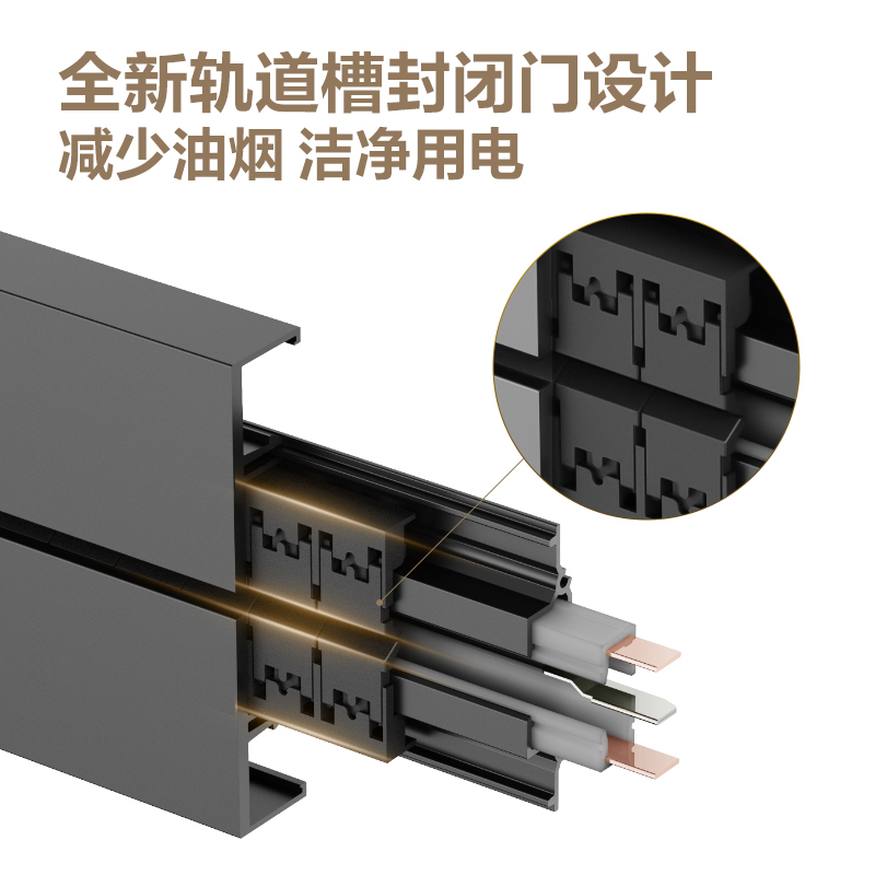 bull公牛轨道插座家用墨云灰明装壁挂式移动电力轨道接线板厨房客厅无线排插拖线板高清大图